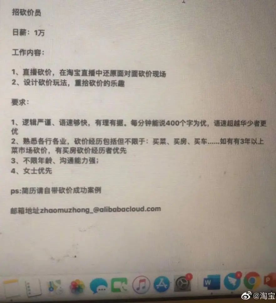 淘宝招人一般是做什么,淘宝店招聘费用高吗
