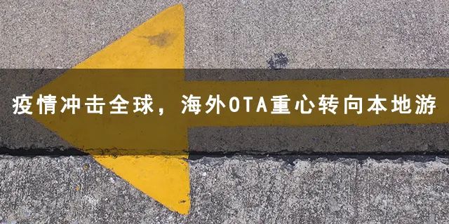 TD晚报|万豪高管降薪50%；国外多家航司用“代金券”退票