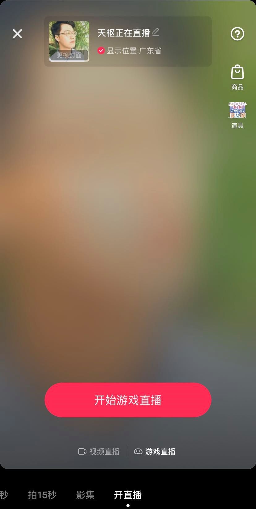 抖音怎么直播电影电视剧赚钱,抖音直播赚钱教程是真的吗