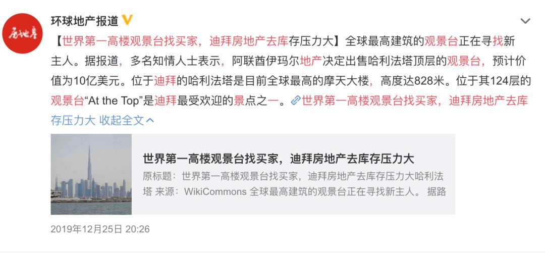 阿联酋有穷人和富人吗,富到流油的小国