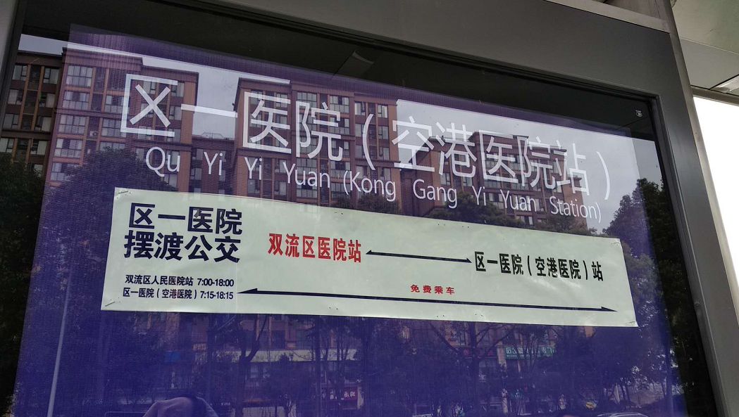 扩散丨25个病区、1500张床位!川大华西医院空港医院正式开诊