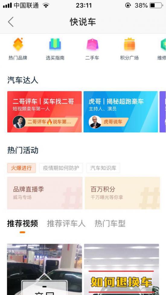 乘用车销量2月份变化,乘用车销量近5年