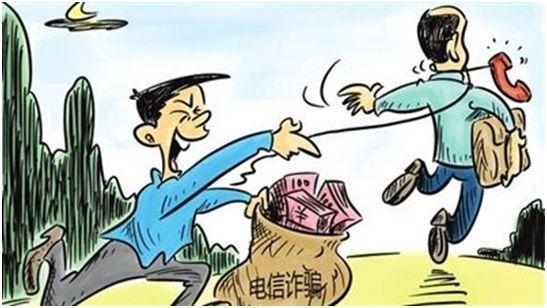 电信诈骗八个方式,如何拦截各类电信诈骗电话