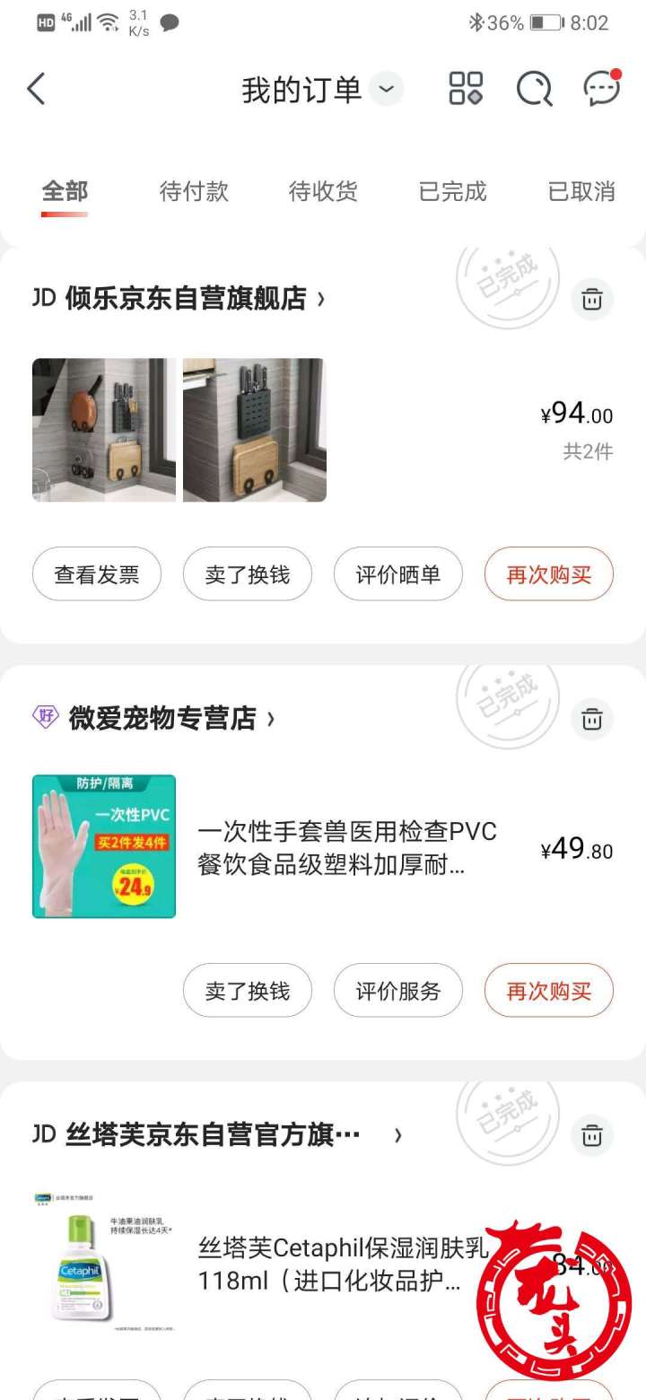 超长“居家待机”看看冰城人都买了啥