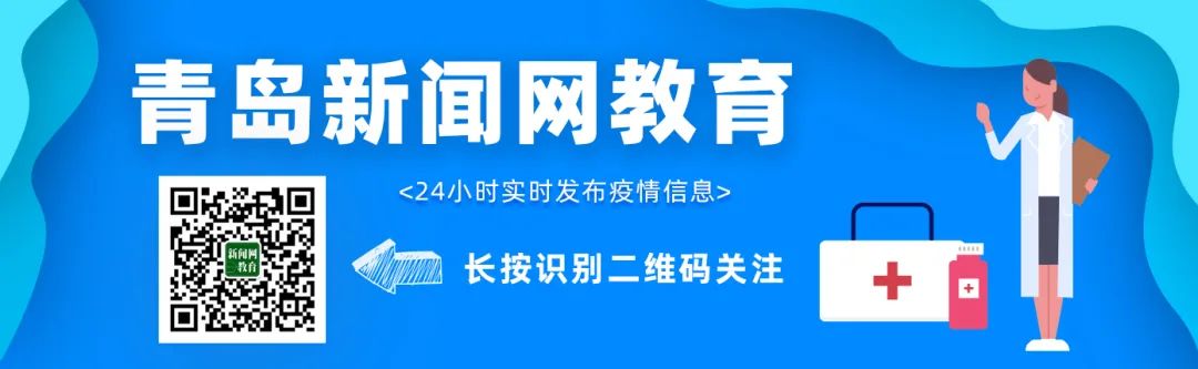 崂山区重点学校,崂山实验学校最新消息