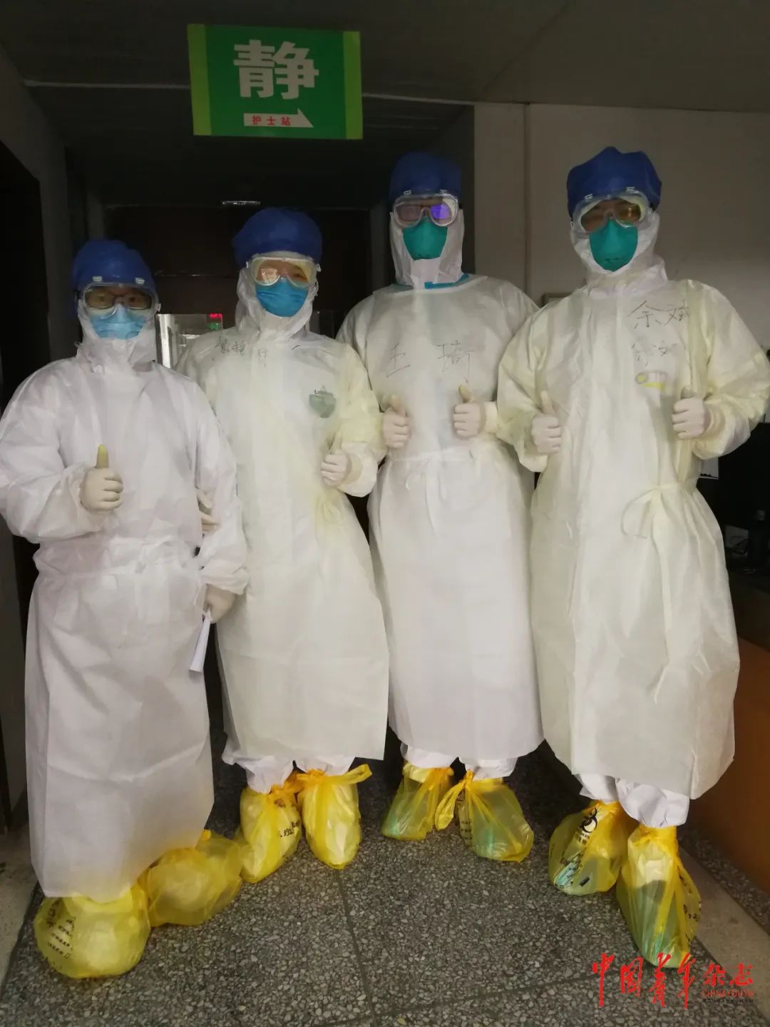 “80后”团干部王琦：把希望留给患者，把危险留给自己