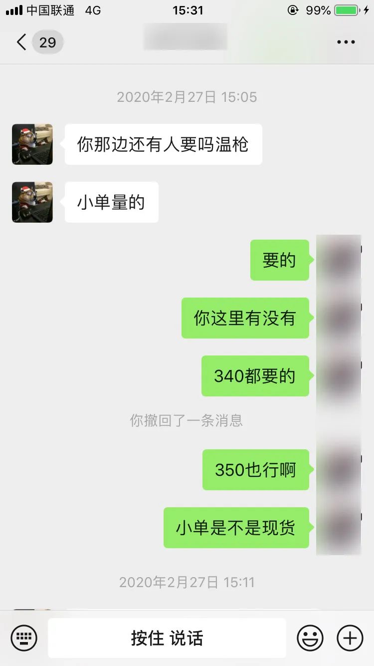 【防范365】想赚差价？一念之差成诈骗，警方态度是“零容忍”！