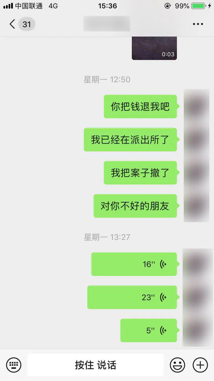 【防范365】想赚差价?一念之差成诈骗,警方态度是“零容忍”!