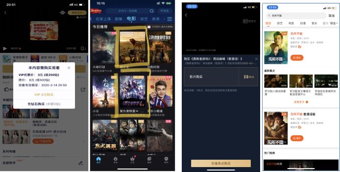 开了会员还收费,付费视频网站有哪些坑
