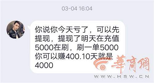 轻信彩票秘籍被骗6万元,刷彩票流水被骗了
