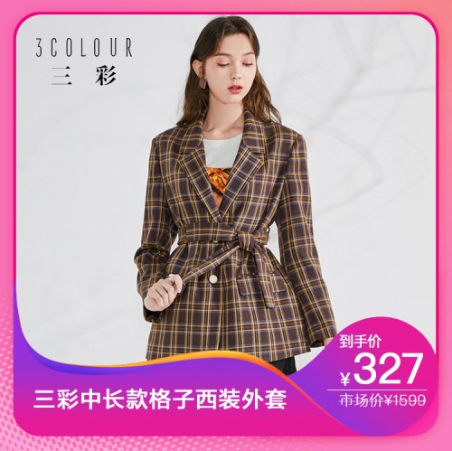 春装新款特惠来袭,全场春装清仓9.9元起