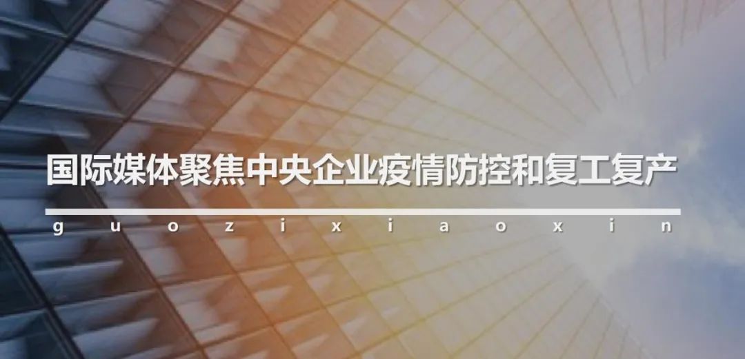 中国各地按下复工复产快进键,青海按下复工复产启动键
