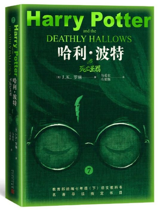一口气看完哈利波特深度解析,深度剖析哈利波特