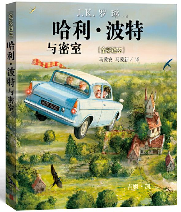 一口气看完哈利波特深度解析,深度剖析哈利波特
