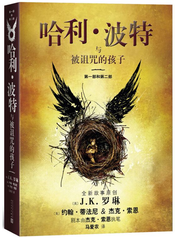 一口气看完哈利波特深度解析,深度剖析哈利波特