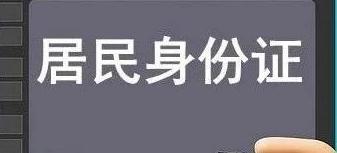 身份证可以改换领取方式么,身份证换新可以在网上办理