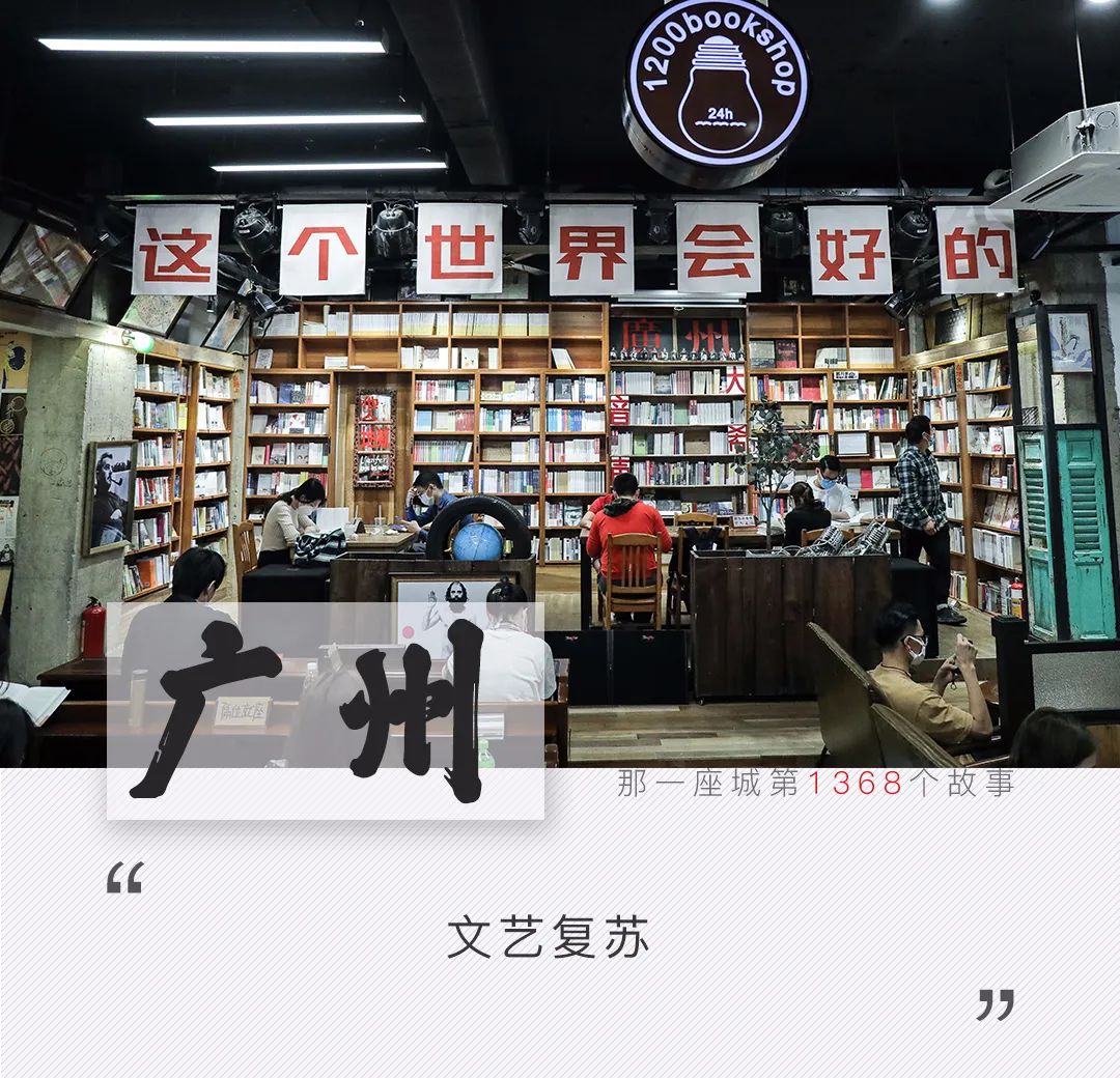 二十四小时不打烊书店广州,24小时不打烊书店广州