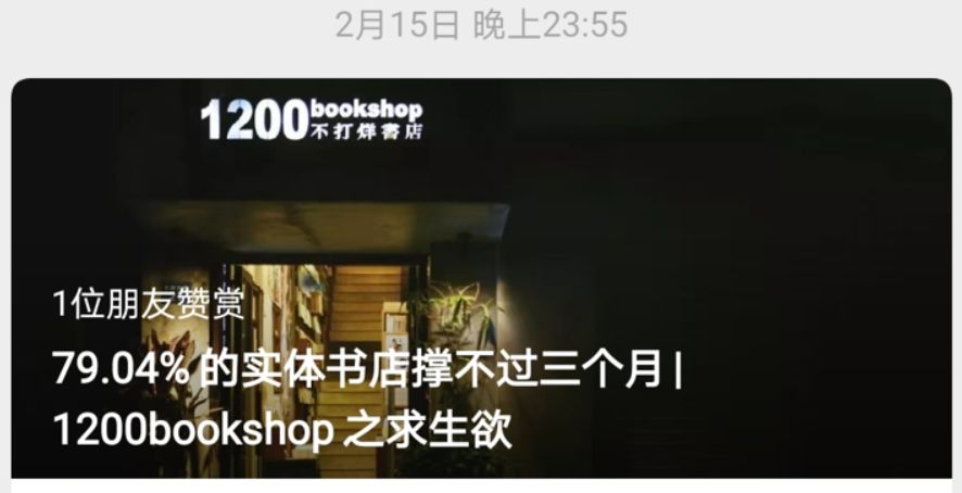 二十四小时不打烊书店广州,24小时不打烊书店广州