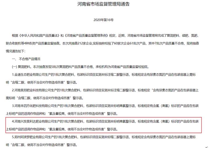 河南兴发昊利达肥业有限公司待遇,兴发昊利达近况