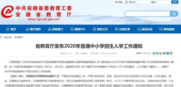 市区十所学校建设推进会,七所新增双一流大学