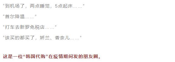 韩国代购都是骗人的吗,朋友圈代购韩国减肥药