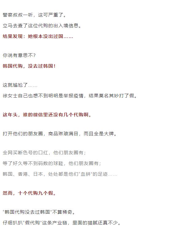 韩国代购都是骗人的吗,朋友圈代购韩国减肥药
