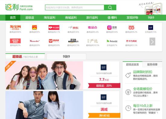 返利折扣网哪里买好点,导购网站哪个值得买