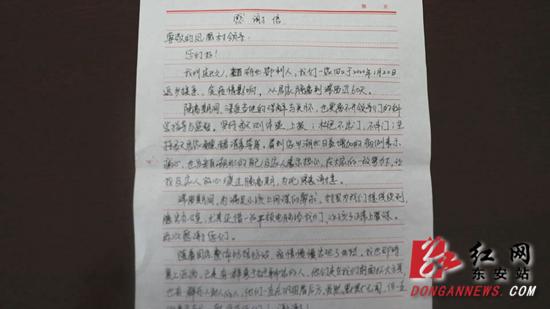 永州东安：隔离期满 湖北女婿留下一封感谢信