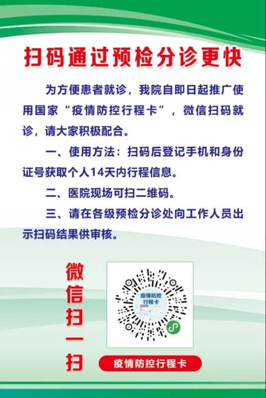 昌平区县医院不预约能就诊吗,昌平区医院就诊须知