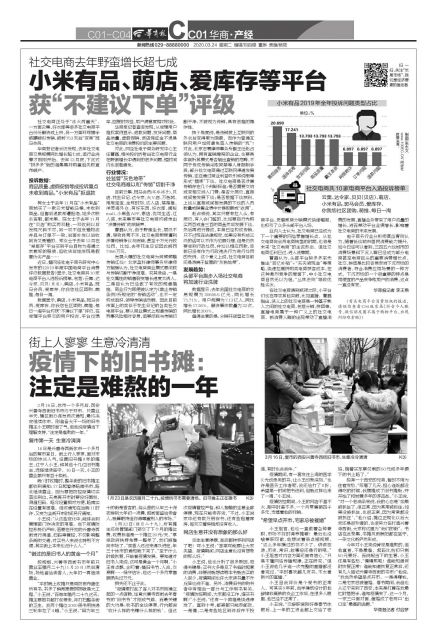 社交电商的发展现状与趋势总结,社交电商的爆发性有多大