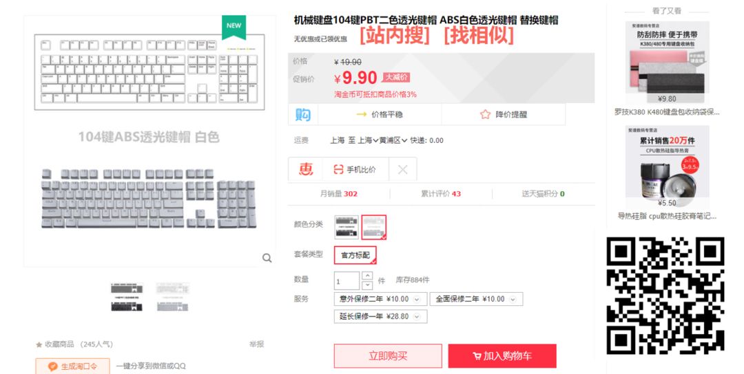 每周一荐|早买享受，不买白送