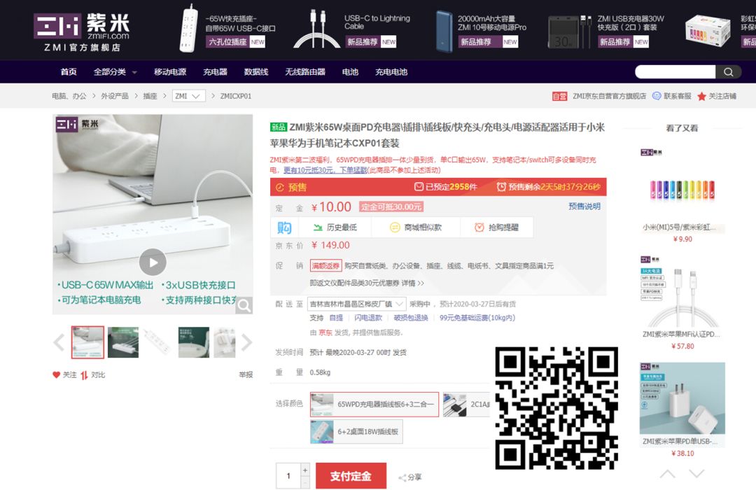 每周一荐|早买享受，不买白送