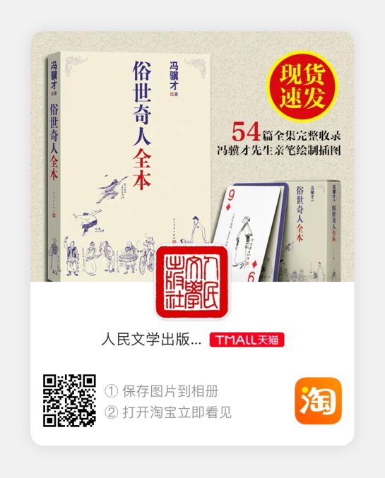 人民文学出版社天猫旗舰店,人民出版社官方旗舰店淘宝