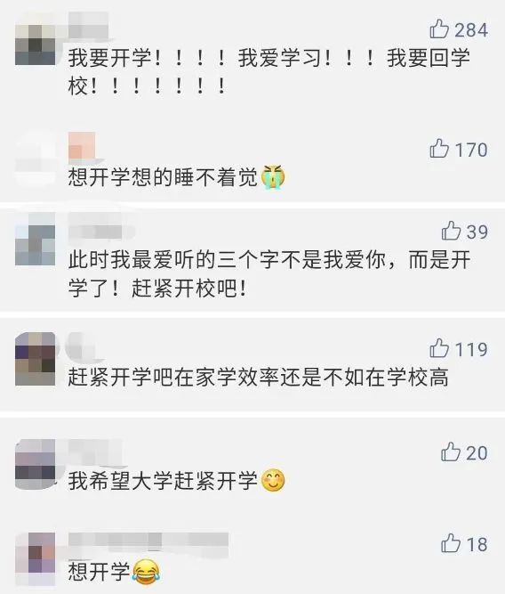 坦白吧,说说你期待开学的真实原因