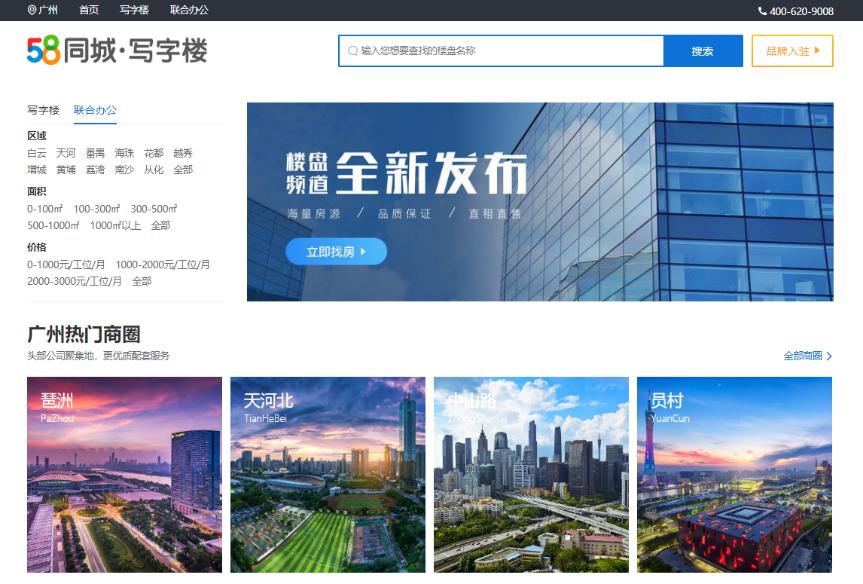 雷格斯共享办公全国通,雷格斯共享办公成都
