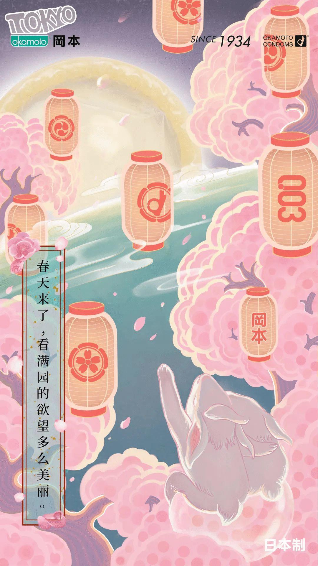 你知道的那个岡本，是一个被艺术耽误的安全套公司