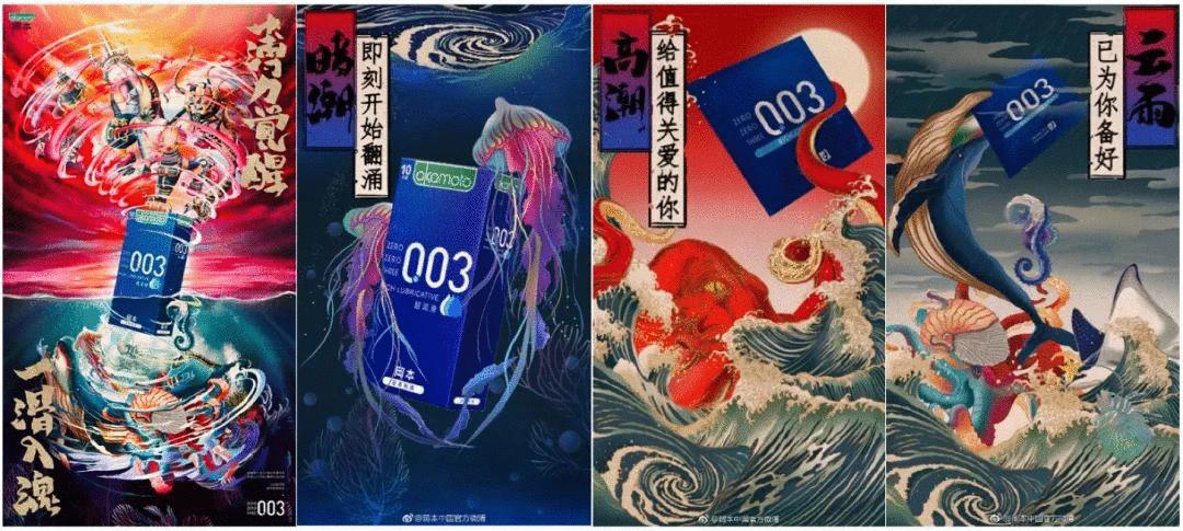 你知道的那个岡本，是一个被艺术耽误的安全套公司