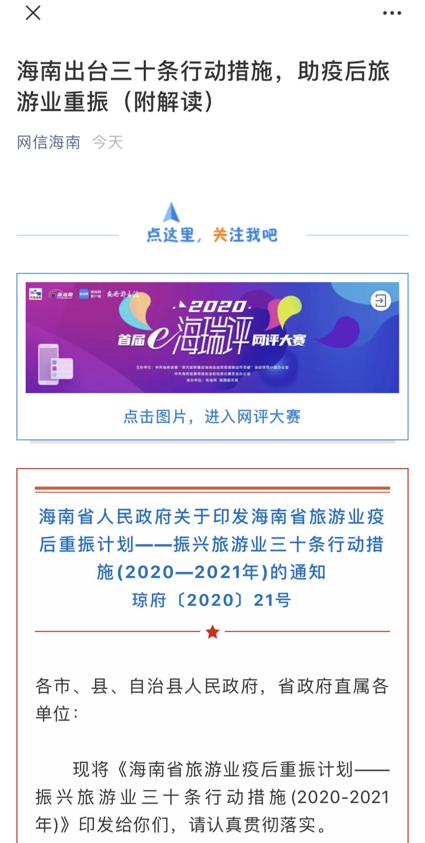 微信公众号深色模式怎么改底色,如何把公众号平台变成黑白模式