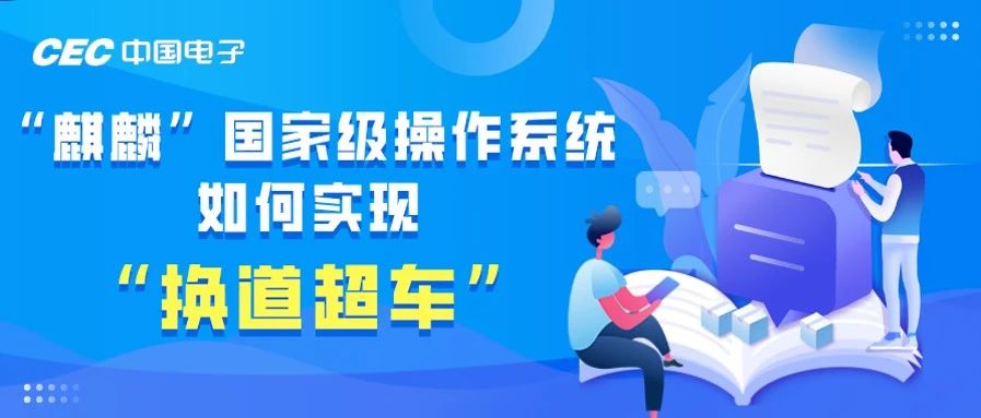 麒麟操作系统入门到精通,麒麟系统创新之路