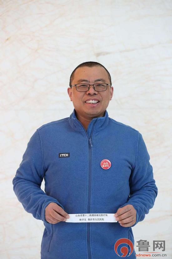 “欲问锦囊还矢刻，当是樱花漫天时”——记临沂市人民医院张守文援鄂日常