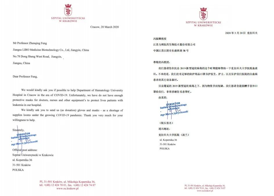 收到求助信后，江阴紧急向波兰伸出援手