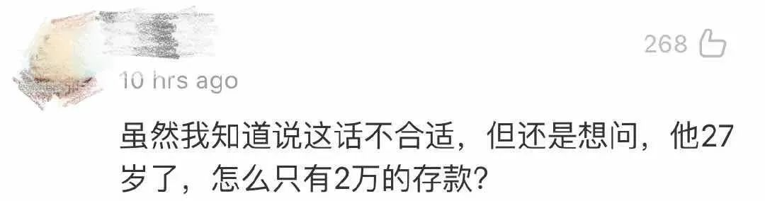 不要嫌弃20多岁的男生穷,不要瞧不起30几岁负债的人