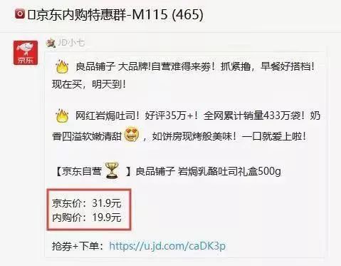 你被京Dong“坑”了多少钱？
