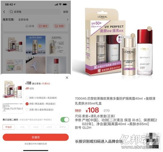 好衣库电商平台靠谱吗,好衣库如何做社群电商