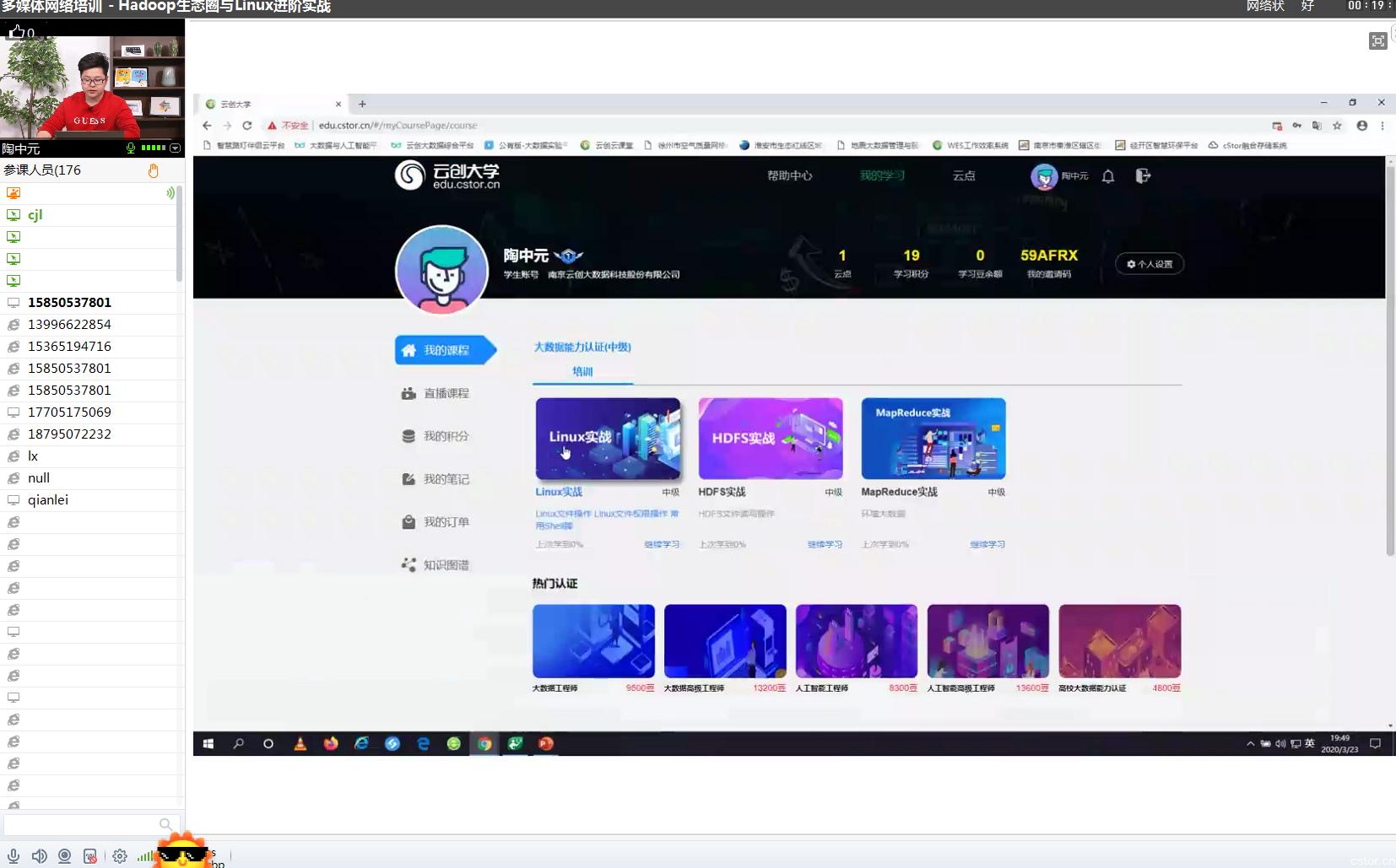 大数据认证中级培训班,大数据认证培训