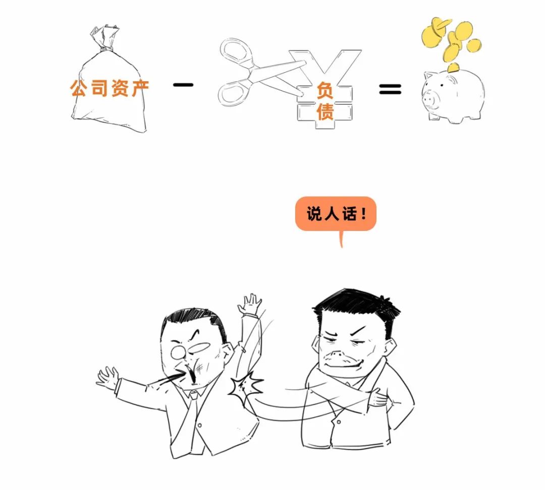 趣讲财务知识,趣谈财经