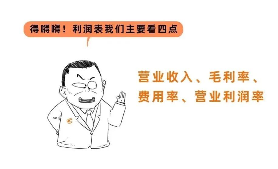 趣讲财务知识,趣谈财经