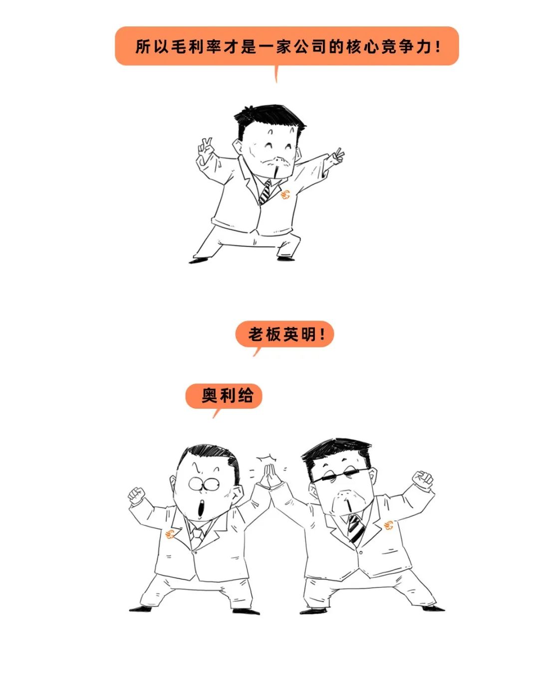 趣讲财务知识,趣谈财经