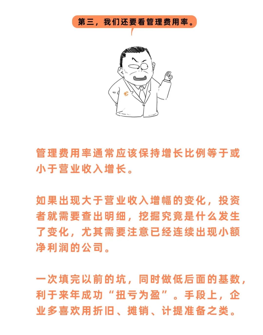 趣讲财务知识,趣谈财经