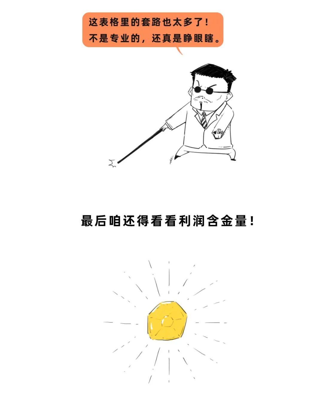 趣讲财务知识,趣谈财经